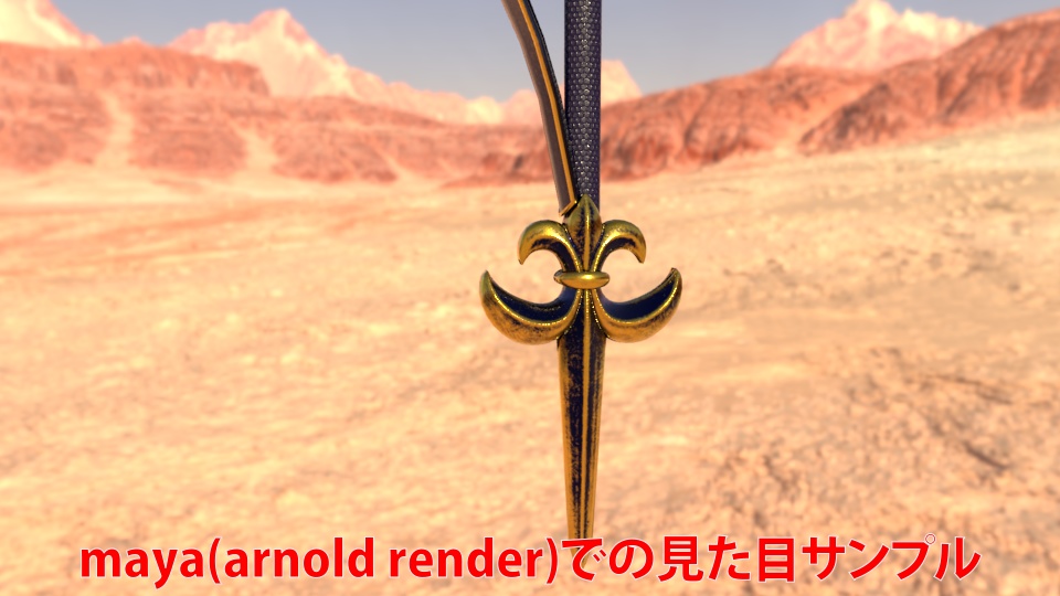 【3Dモデル】【武器】【オリジナル】ファンタジー風の剣