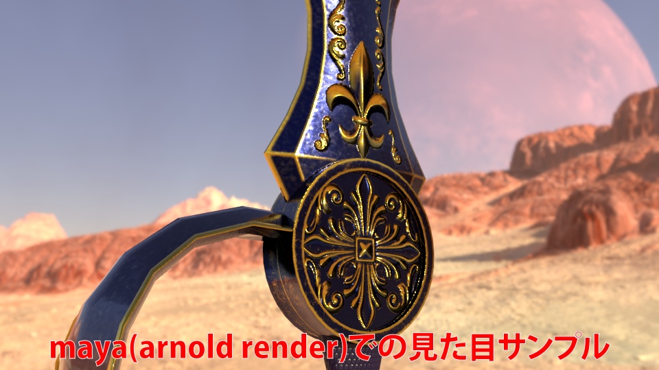 【3Dモデル】【武器】【オリジナル】ファンタジー風の剣
