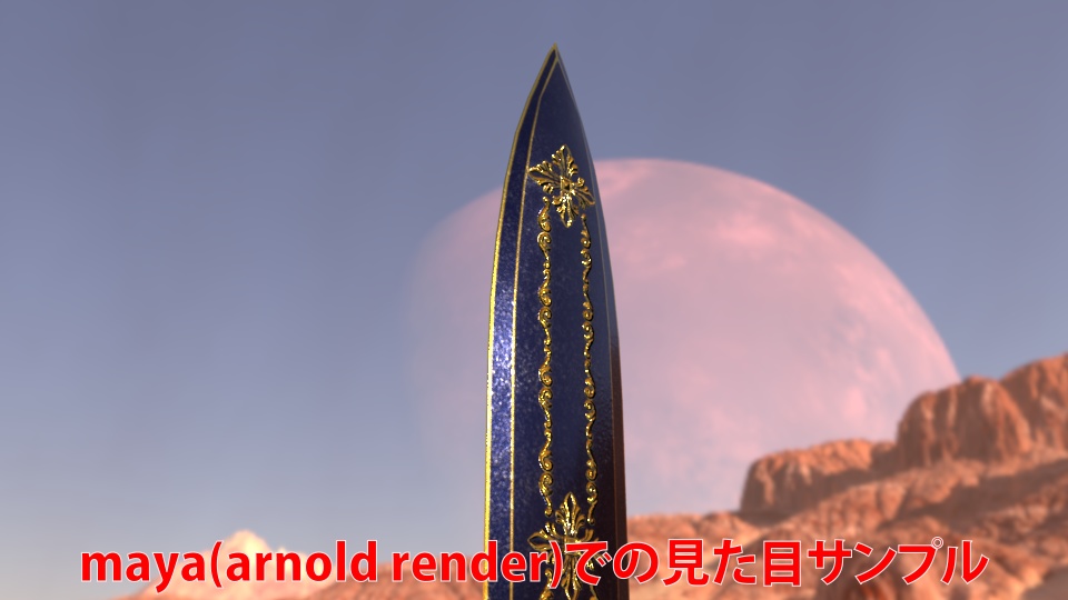 【3Dモデル】【武器】【オリジナル】ファンタジー風の剣