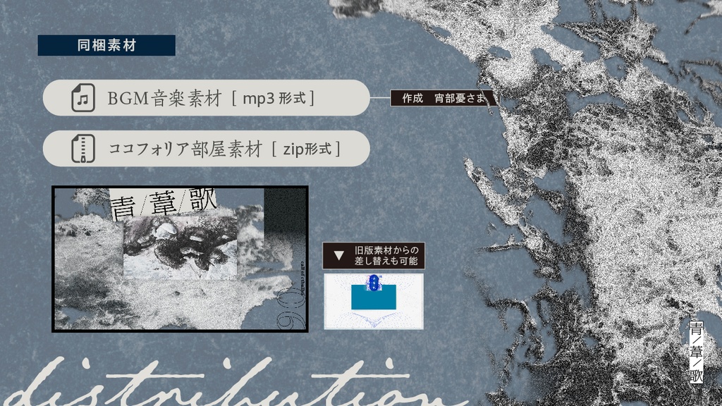 CoCシナリオ「青葦歌」(CoC6版)