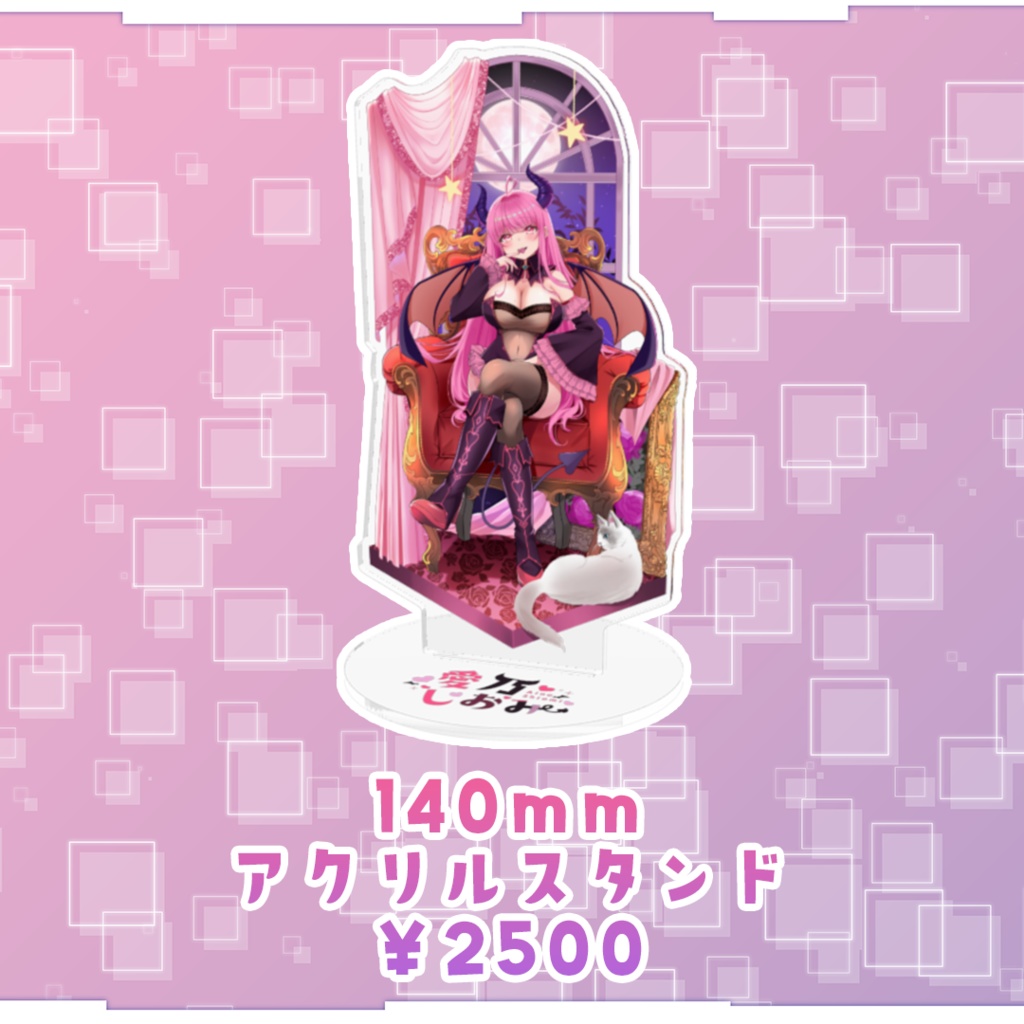 【愛乃しおみ】退院&Twitchフォロワー1000人記念グッズ2025【受注生産】