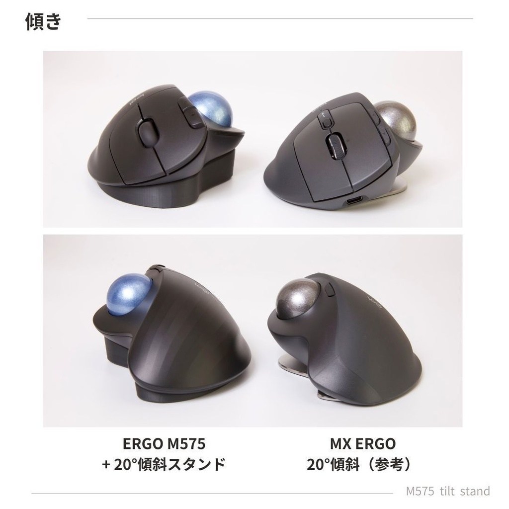 Logicool M575用 傾斜スタンド ブラック 20°