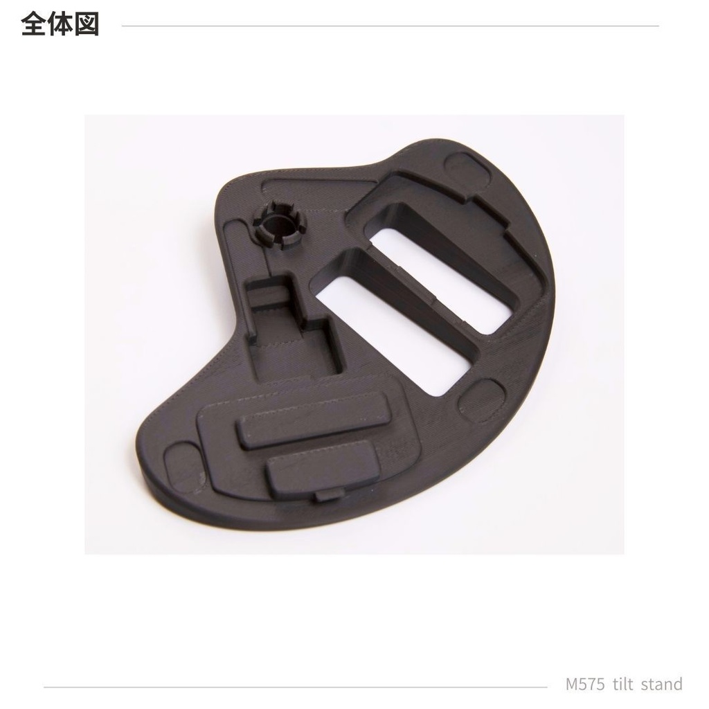 Logicool M575用 傾斜スタンド ブラック 20°