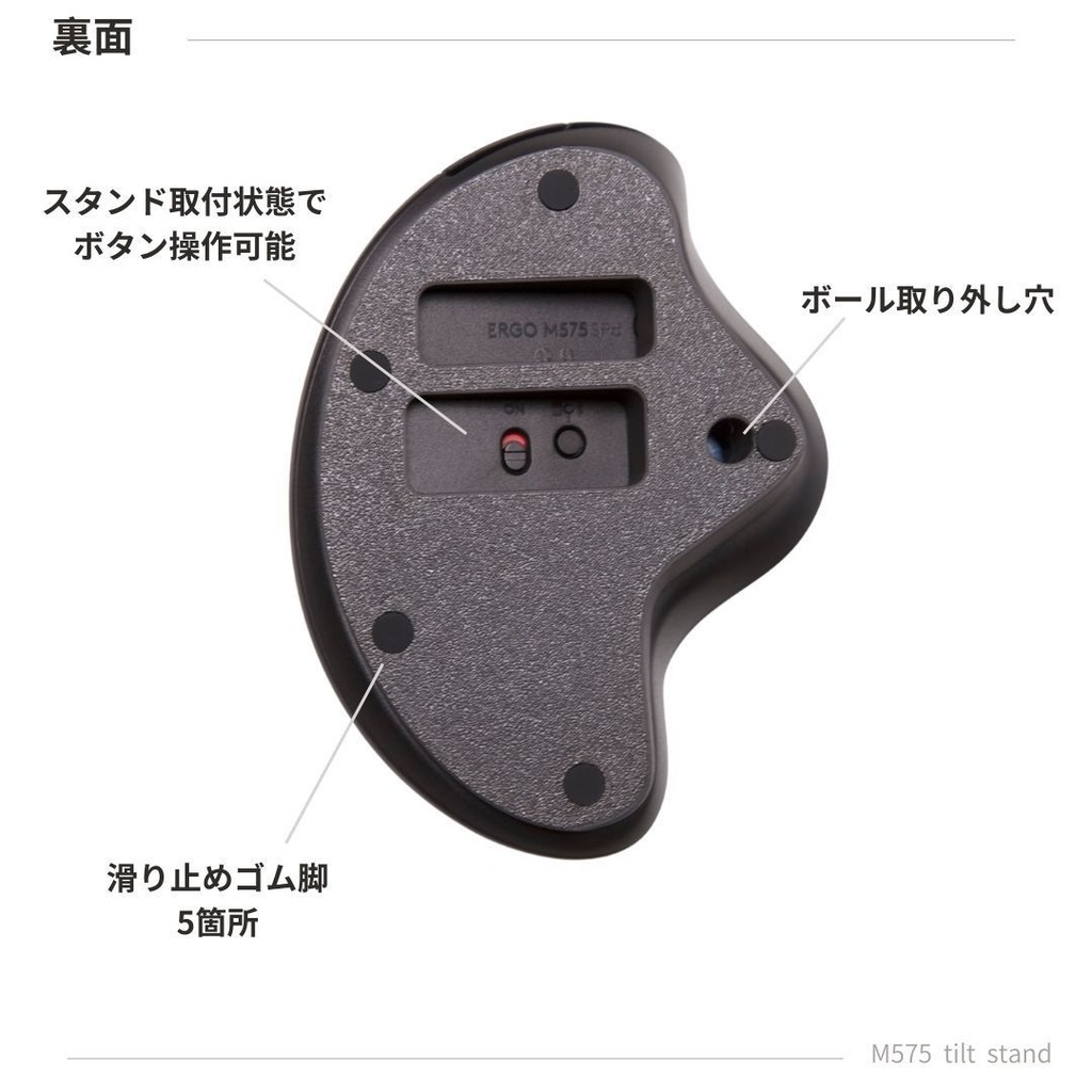 Logicool M575用 傾斜スタンド ブラック 20°