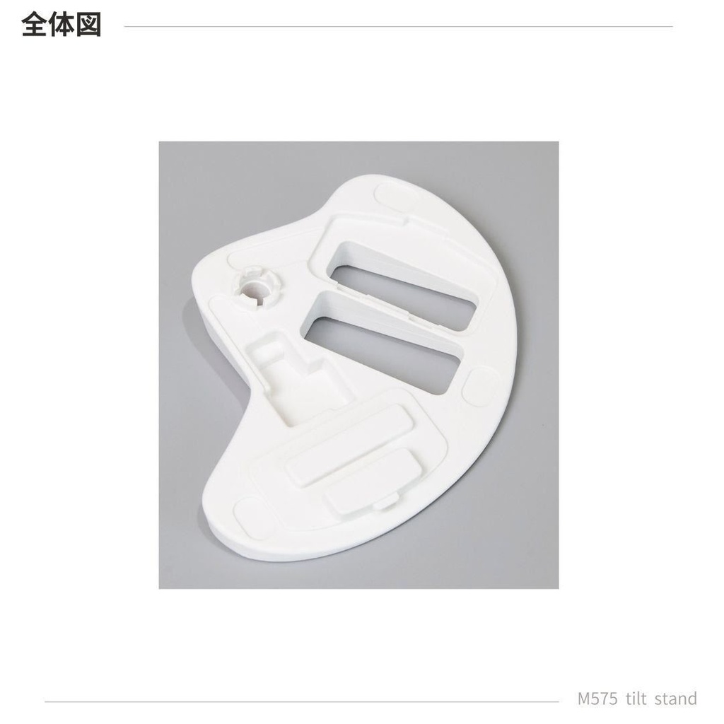 Logicool M575用 傾斜スタンド ホワイト20°