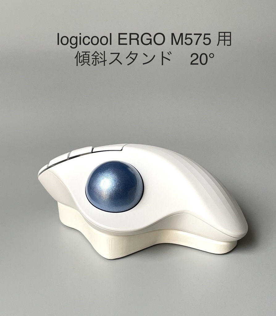 Logicool M575用 傾斜スタンド ホワイト20°