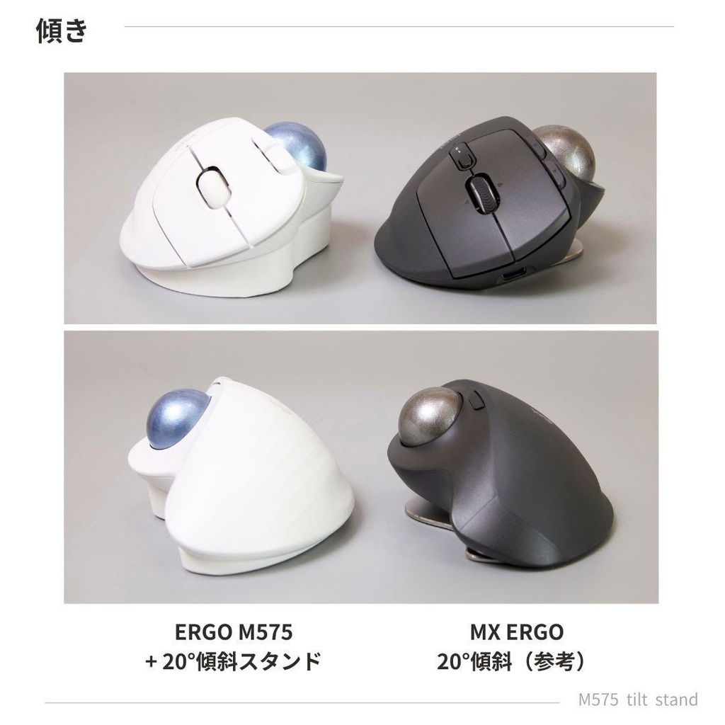 Logicool M575用 傾斜スタンド ホワイト20°