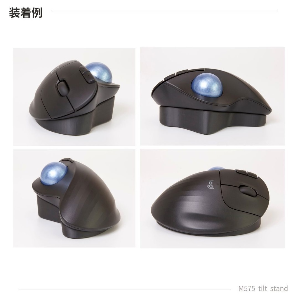 Logicool M575用 傾斜スタンド ブラック 25°