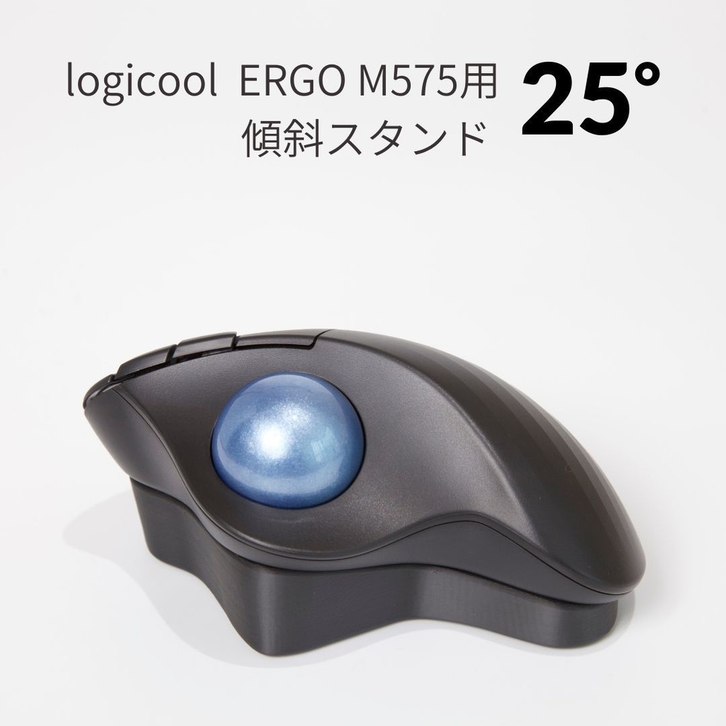 Logicool M575用 傾斜スタンド ブラック 25°   