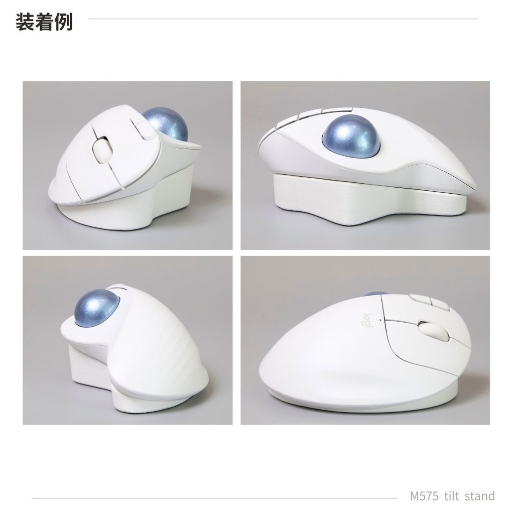 Logicool M575用 傾斜スタンド ホワイト 25°