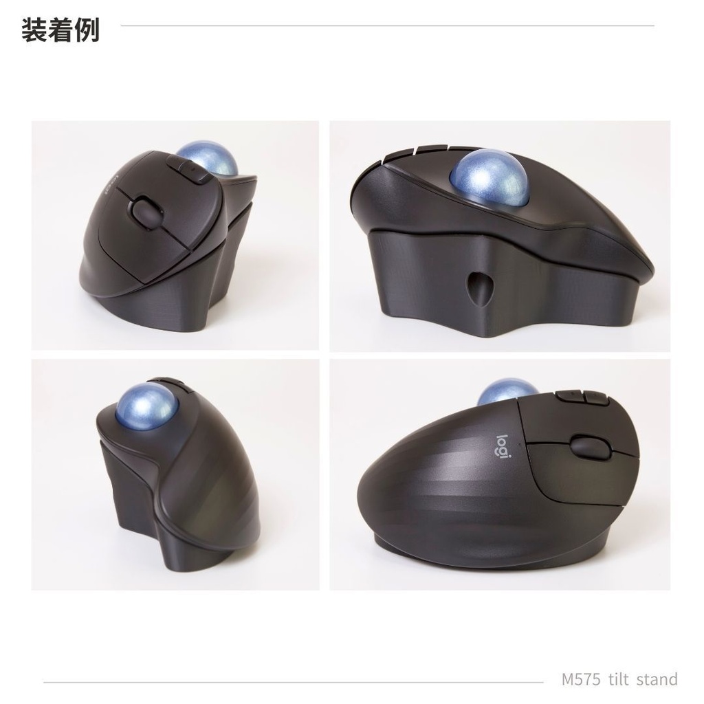 Logicool M575用 傾斜スタンド ブラック 40°