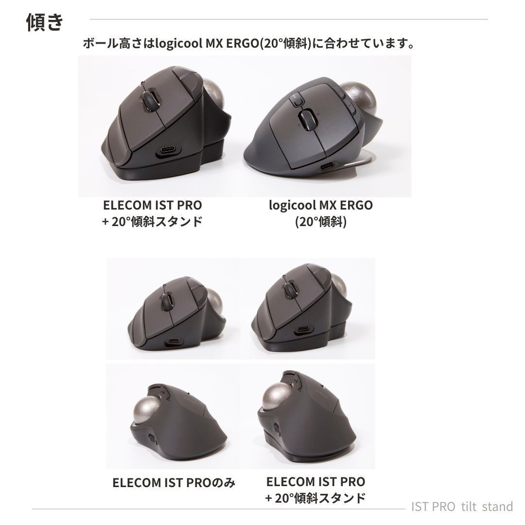 ELECOM IST PRO用 傾斜スタンド 20° ブラック