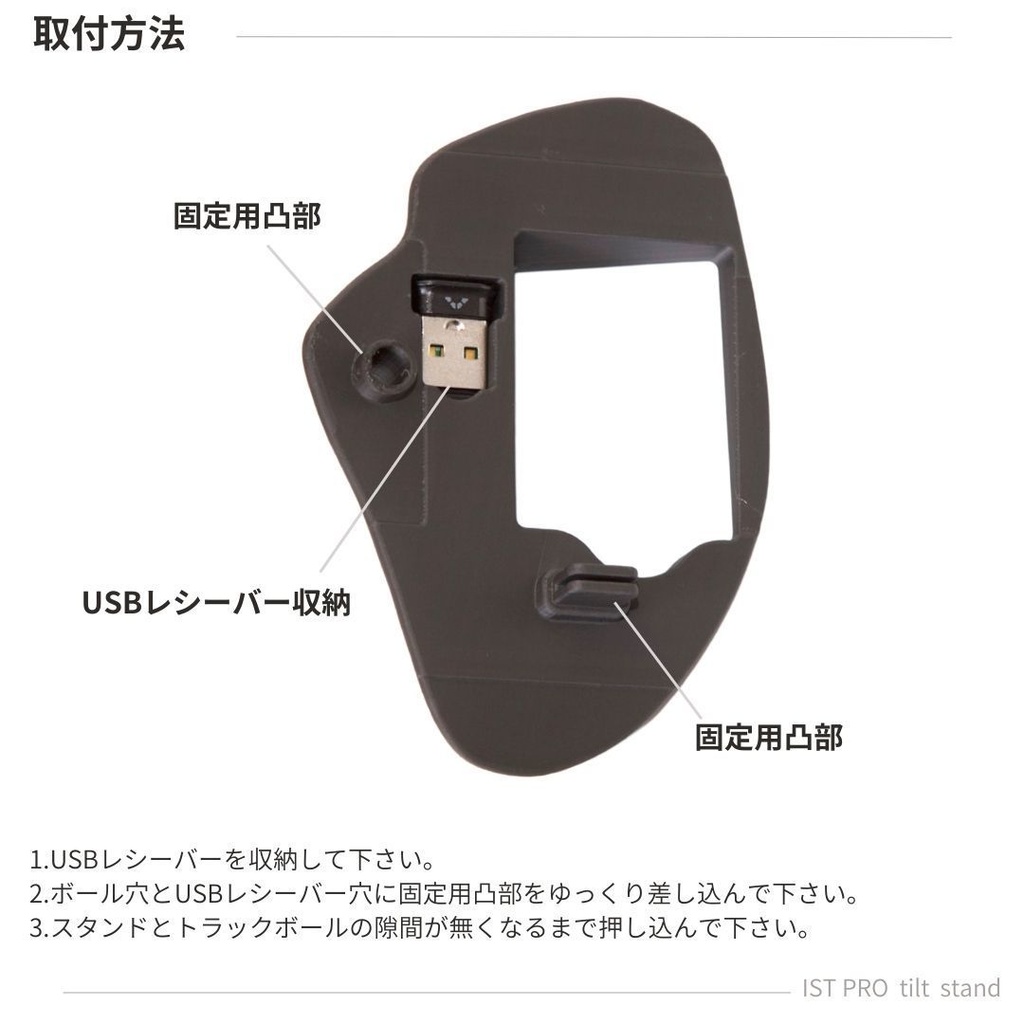 ELECOM IST PRO用 傾斜スタンド 40° ブラック