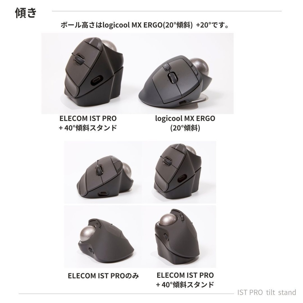 ELECOM IST PRO用 傾斜スタンド 40° ブラック