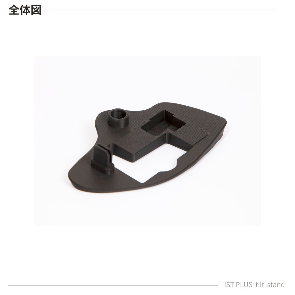 ELECOM IST PLUS用 傾斜スタンド 20° ブラック