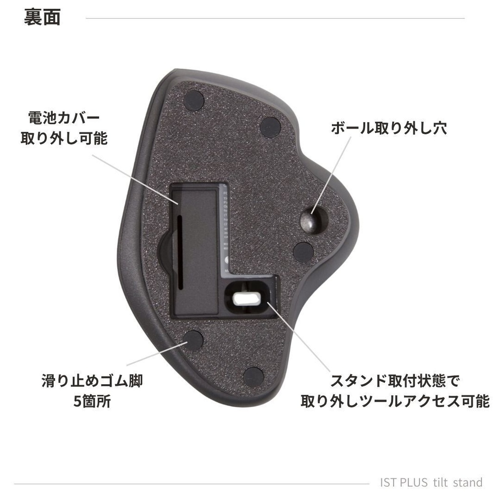 ELECOM IST PLUS用 傾斜スタンド 20° ブラック
