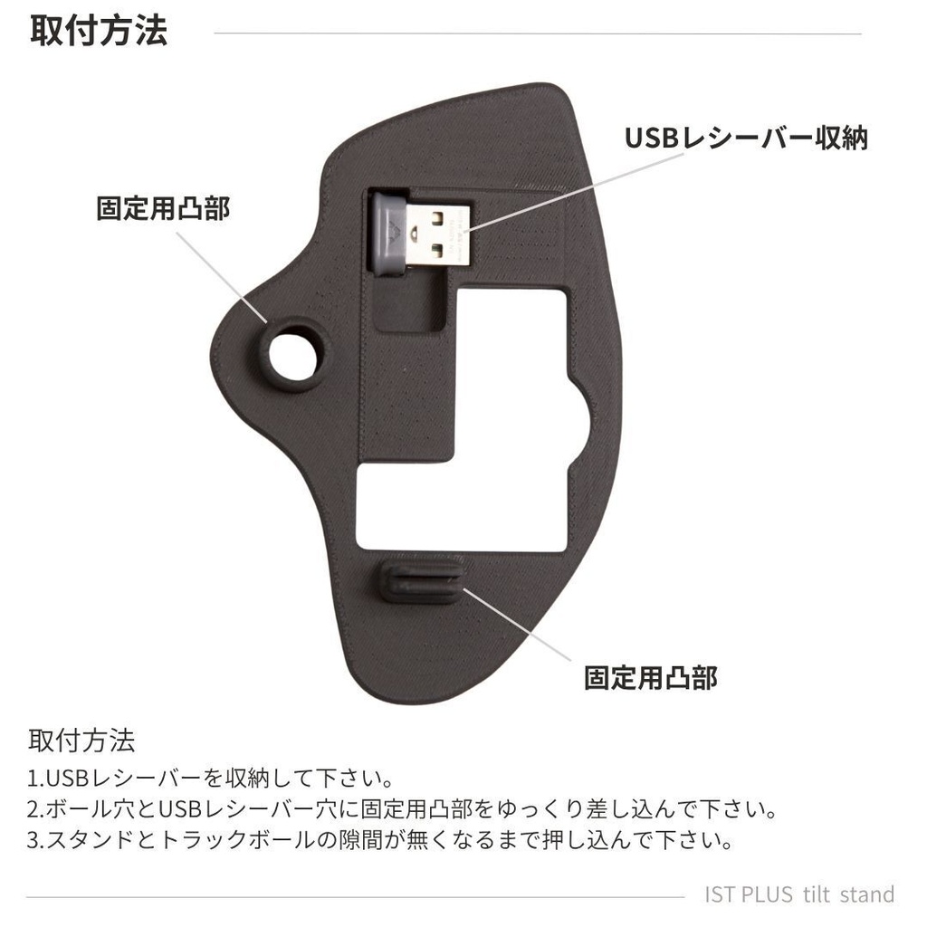 ELECOM IST PLUS用 傾斜スタンド 20° ブラック