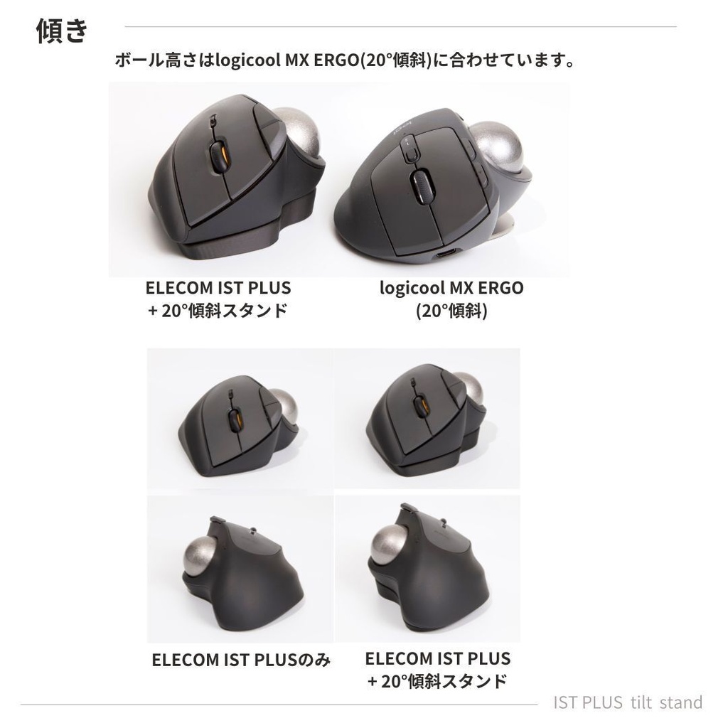 ELECOM IST PLUS用 傾斜スタンド 20° ブラック