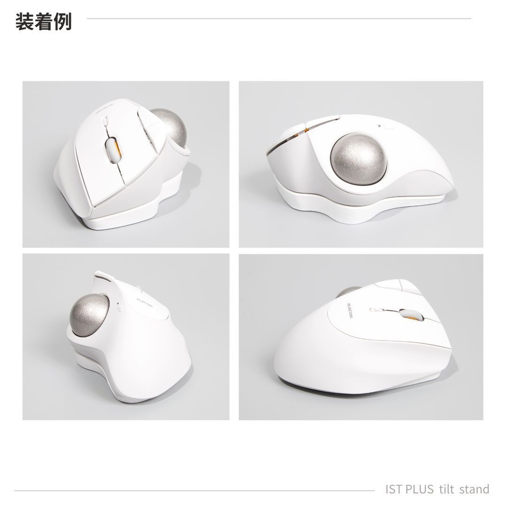 ELECOM IST PLUS用 傾斜スタンド 20° ホワイト