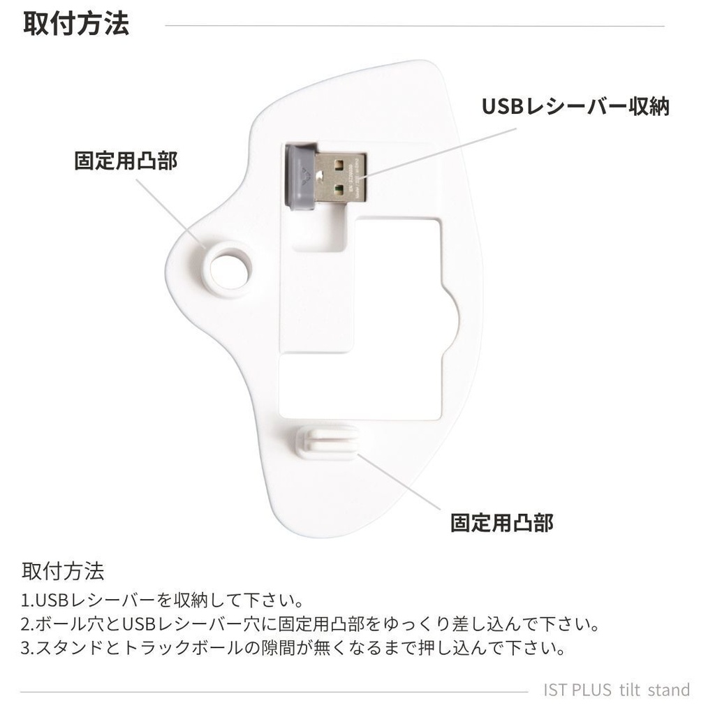 ELECOM IST PLUS用 傾斜スタンド 20° ホワイト