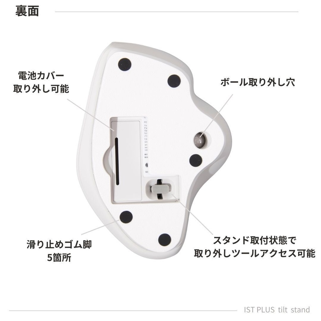 ELECOM IST PLUS用 傾斜スタンド 20° ホワイト