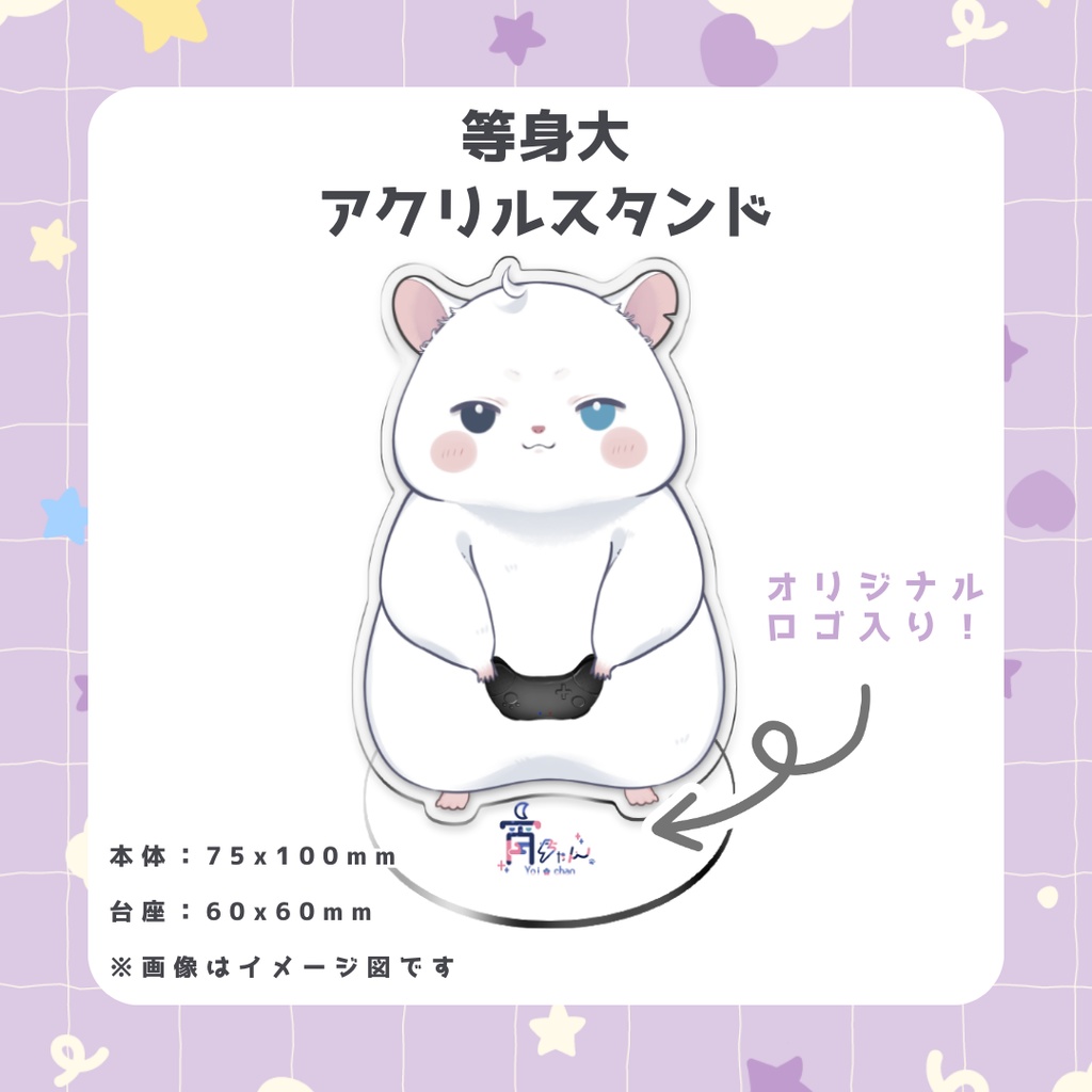 宵ちゃん等身大アクリルスタンド