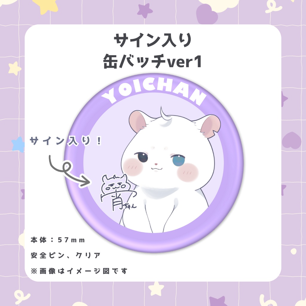 宵ちゃんサイン入り缶バッチver1