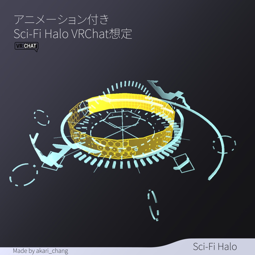 アニメーション付きSci-Fi Halo【VRChat想定】