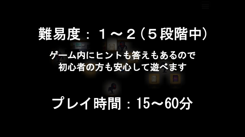 【無料】おばけ館からの脱出(ちょこっと謎モール01)