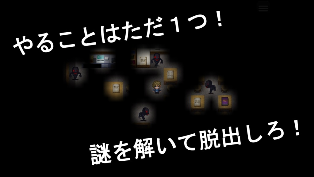 【無料】おばけ館からの脱出(ちょこっと謎モール01)