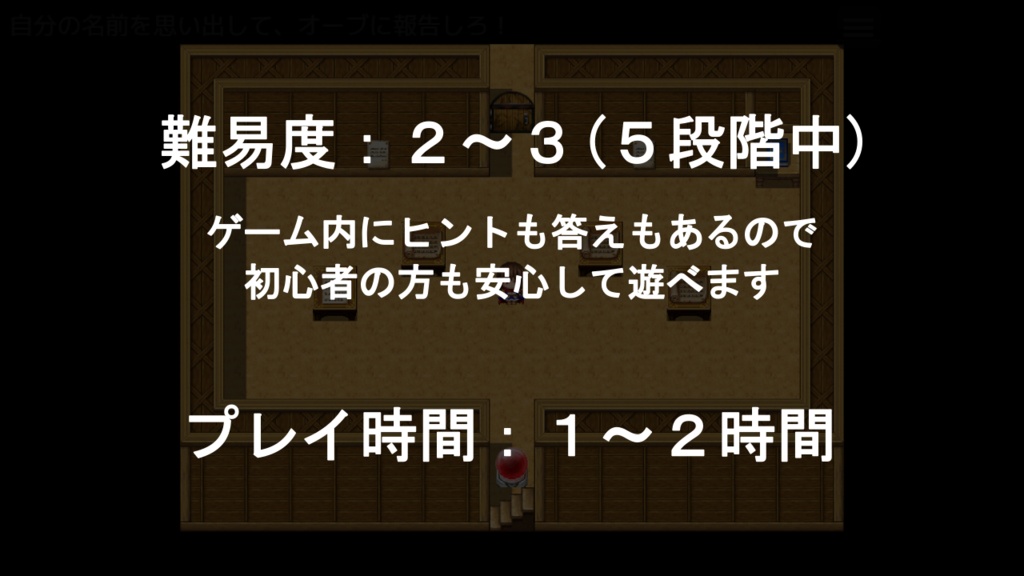 忘却の塔からの脱出(謎モール01)