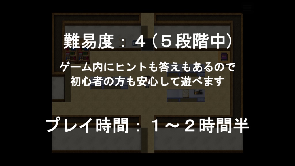 謎を解かせる研究所(謎モール03)