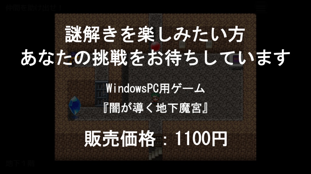 【人気作・20%OFF】闇が導く地下魔宮(謎モール04)