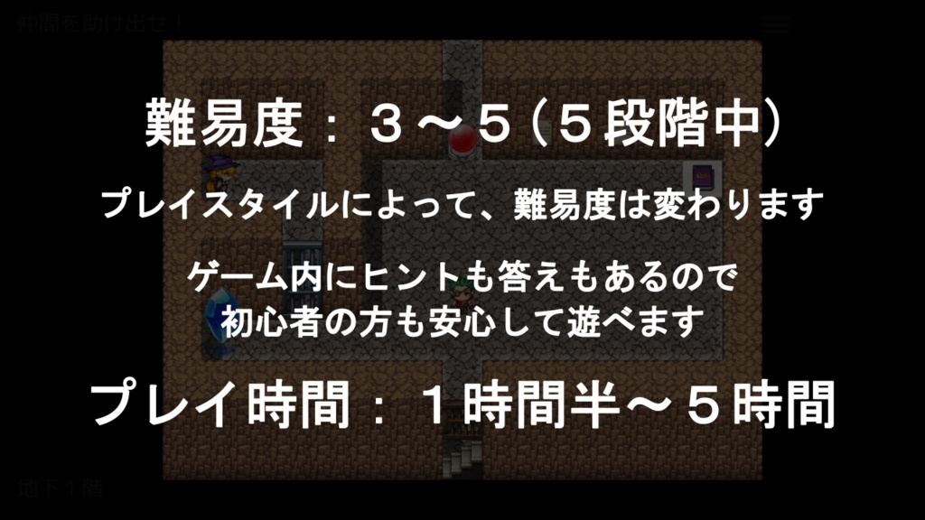 【無料体験版】『闇が導く地下魔宮』(謎モール04)体験版