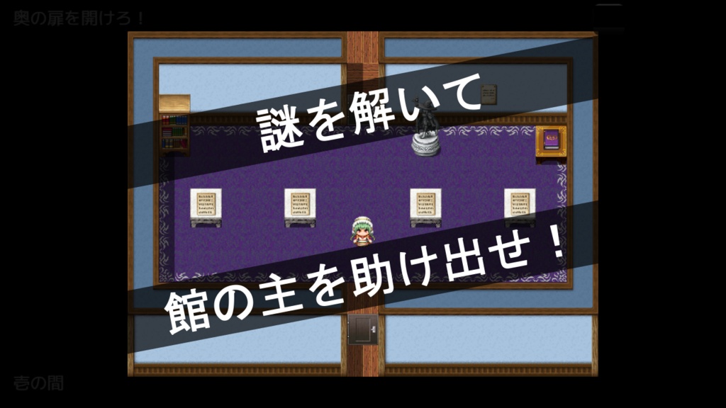 【最新作】呪術姉妹と謎の館(謎モール06)