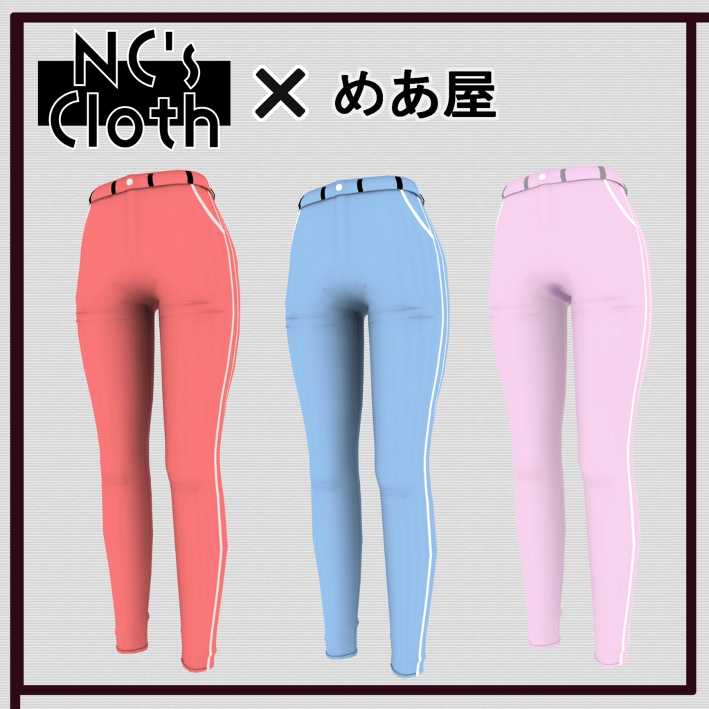【61アバター対応】Bottoms_01【NC's Cloth】