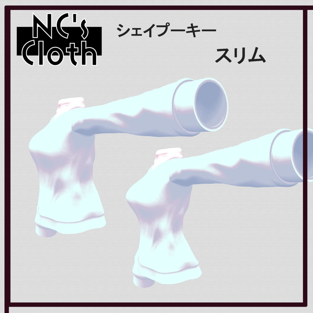 【61アバター対応】PartsSet【NC's Cloth】