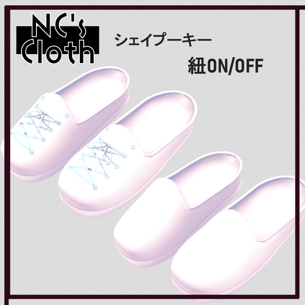 【61アバター対応】PartsSet【NC's Cloth】