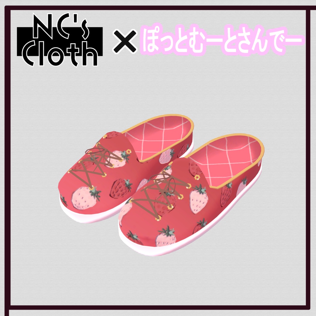 【61アバター対応】PartsSet【NC's Cloth】