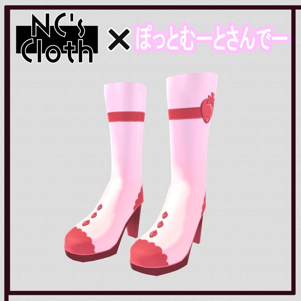 【61アバター対応】PartsSet【NC's Cloth】