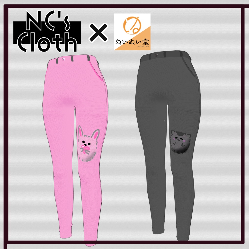 【61アバター対応】PartsSet【NC's Cloth】