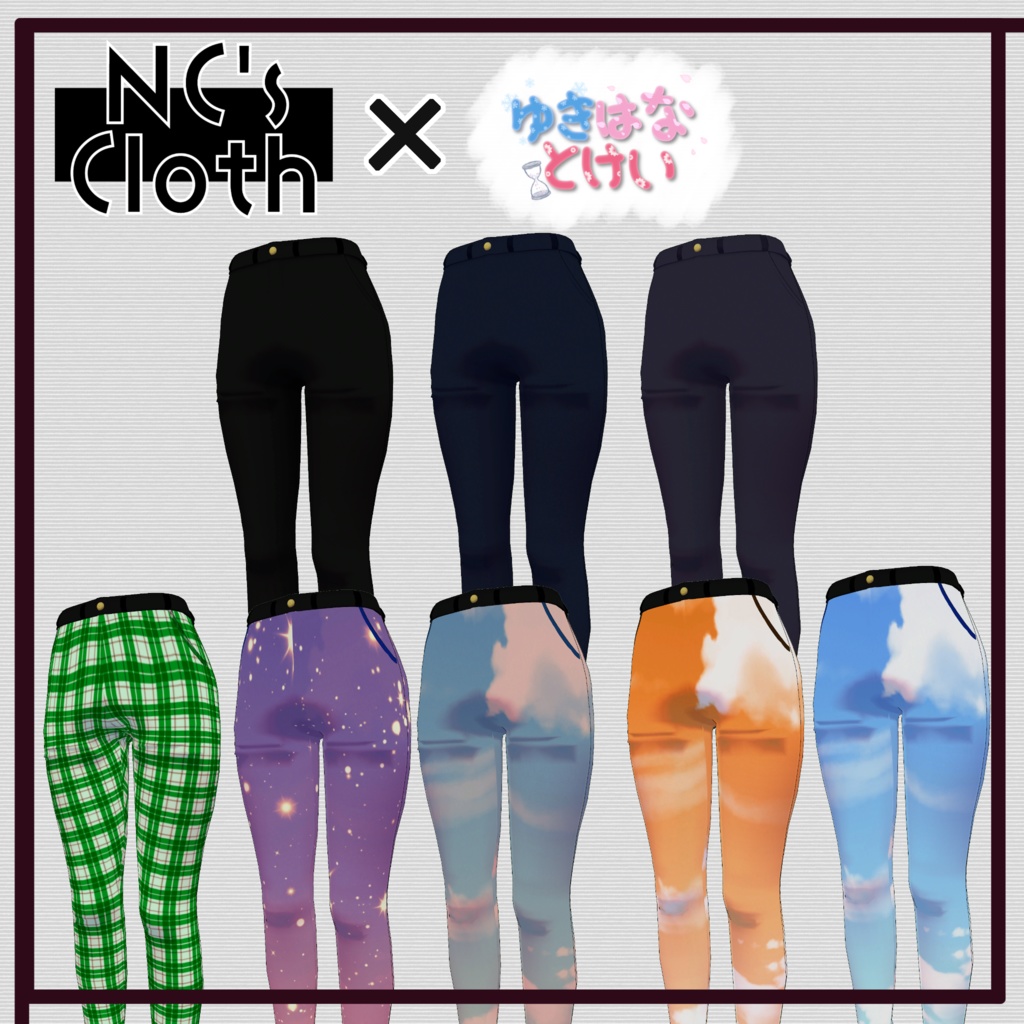 【61アバター対応】PartsSet【NC's Cloth】