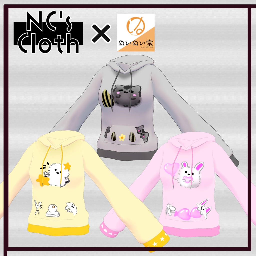 【61アバター対応】PartsSet【NC's Cloth】