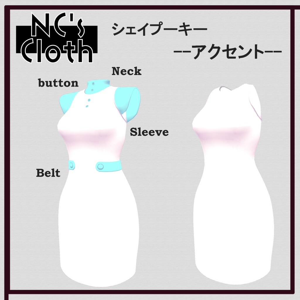 【61アバター対応】Dress_01【NC's Cloth】