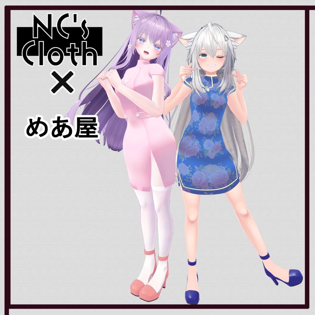 【61アバター対応】Dress_01【NC's Cloth】