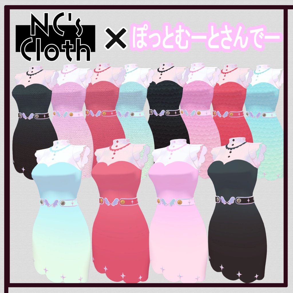 【61アバター対応】Dress_01【NC's Cloth】