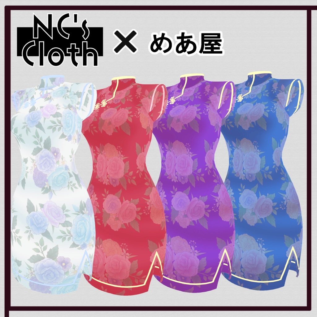 【61アバター対応】Dress_01【NC's Cloth】