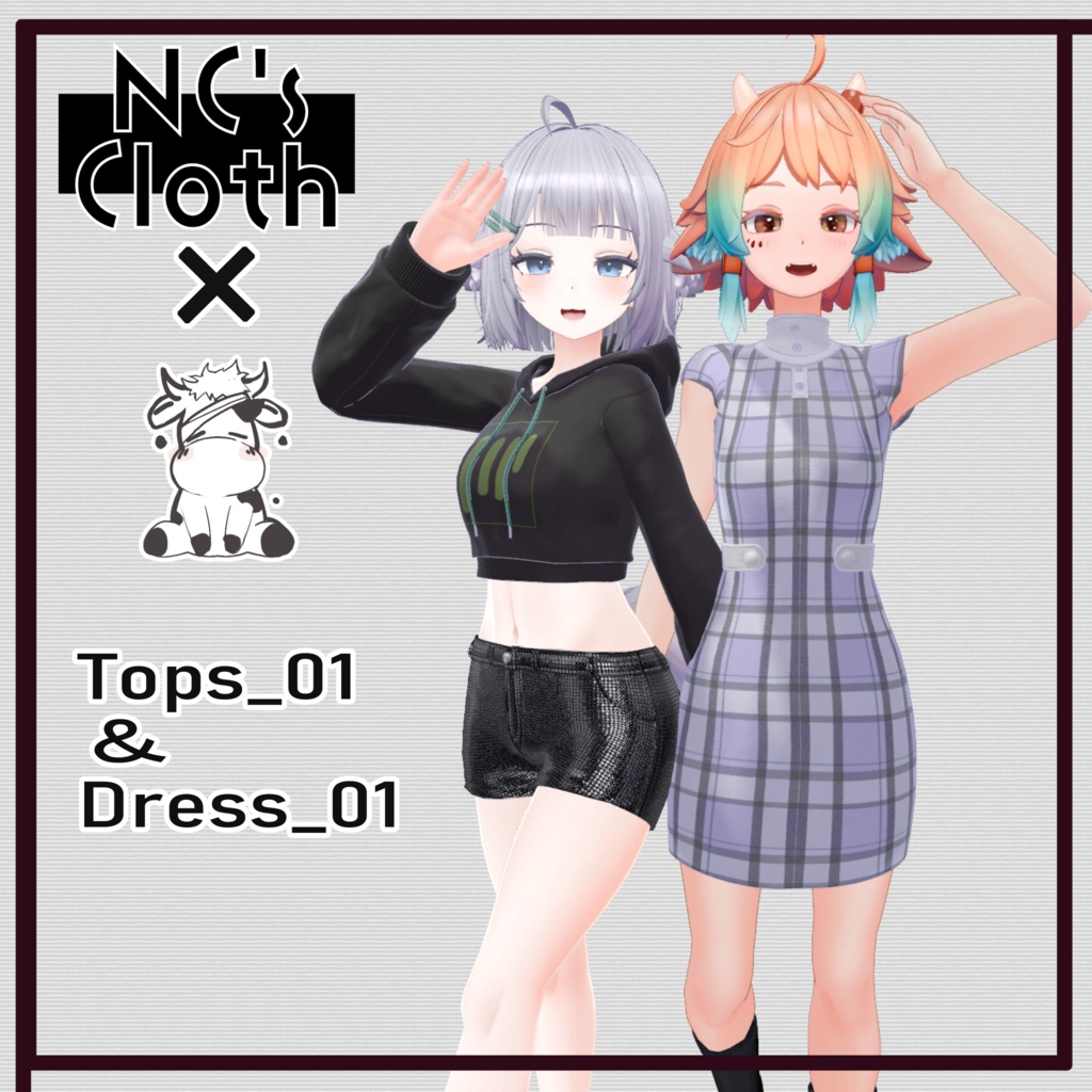 【61アバター対応】Dress_01【NC's Cloth】