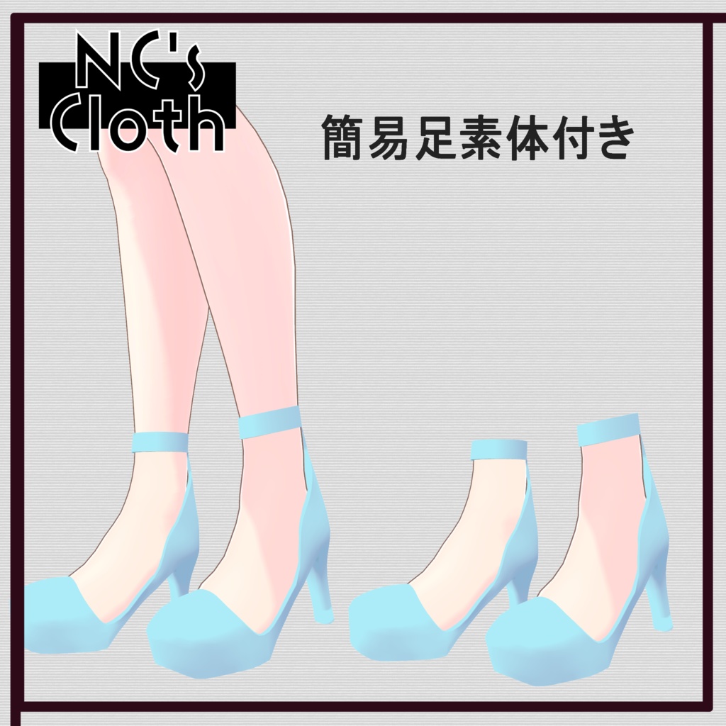 【61アバター対応】Shoes_03【NC's Cloth】