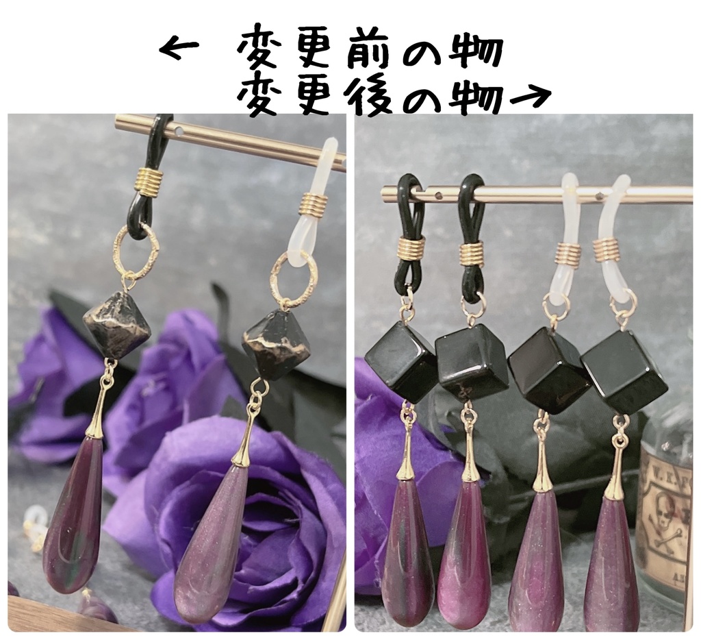 【デザイン等変更しました】カラスバイメージメガネ用アクセサリー
